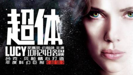 电影说书-超体精彩剪辑,如果大脑被开发到100%会怎么样?(上与下)